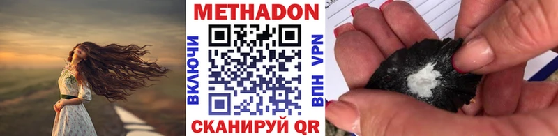 Метадон мёд  Покачи 